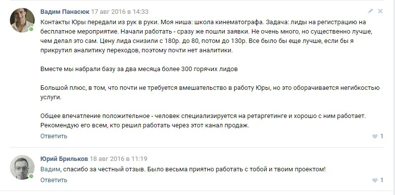 Кейс продвижение киношколы: 210000 рублей через таргетинг