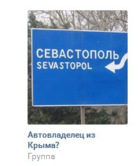 Кейс: Таргет по покупке автомобилей в Крыму